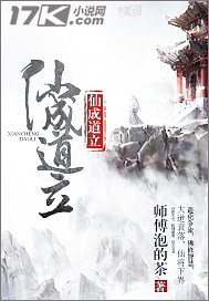 Immortal Dao Li