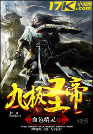 Nine Extremes Holy Emperor