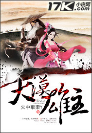 The Lord of the Desert