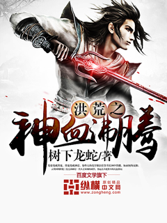 The blood of the god of the desolation boiled