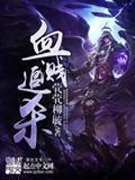 Blood-spattered chase