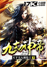 Nine Tribulation God Emperor