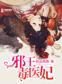 The evil king's poisonous doctor's concubine