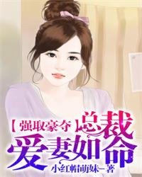 Forcible seizure: The president loves his wife like his life