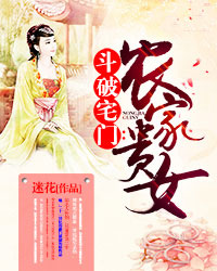 The peasant lady who broke the door of the house