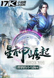 Rise of the Star God