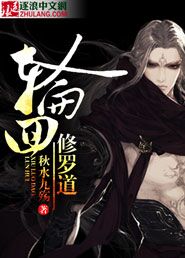 "The Way of Reincarnation Shura"