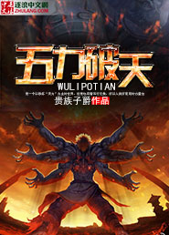 Five forces break the sky