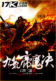 The Nine Desolation Emperors are demonstrated