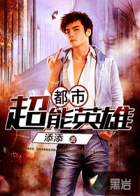 Urban Super Hero