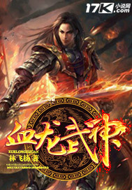 Blood Dragon Valkyrie