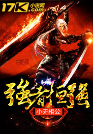 The strong are always strong