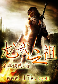 The ancestor of dragon warriors