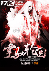 Harness the cycle of reincarnation