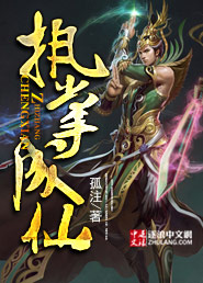 Take charge of becoming an immortal