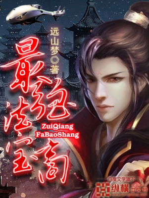 The strongest magic weapon merchant