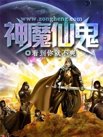 Gods, demons, fairies, and ghosts