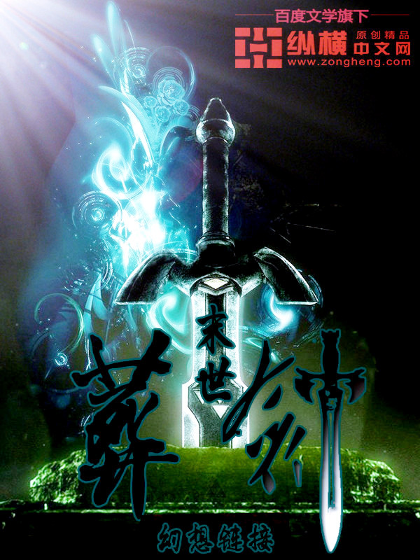 Apocalyptic burial sword