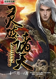 The Spirit breaks the heavens