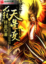 Seven turns of the stars change