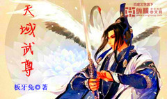 Celestial Martial Venerable