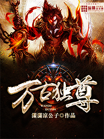 Exclusive through the ages