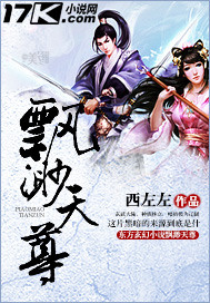 Ethereal Heavenly Venerable