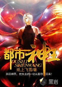 The God King of the City