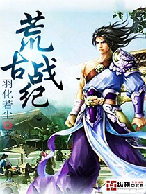 The Chronicle of the Ancient War