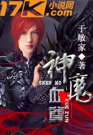 Gods and Demons Blood Venerable