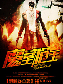 Demon Saint Spear King