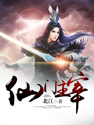 Immortal Gate Domination