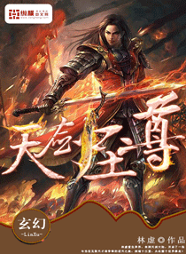 Heavenly Sword Supreme