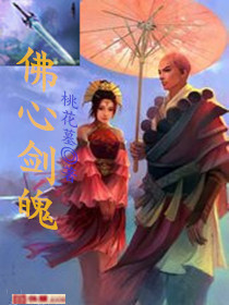 The heart of the Buddha is sword-spirited