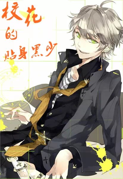 The close-fitting of the school flower is rare