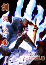 The Heart of the Sword Spirit