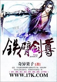 Iron Arm Sword Venerable