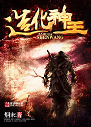 The God King of Creation