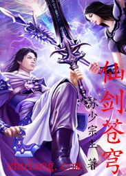 Fairy Sword Firmament