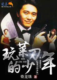 A teenager playing with a kitchen knife