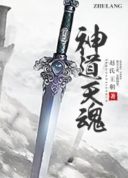 Shinto Heavenly Soul