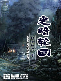 The cycle of light and darkness