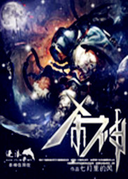 Kill the gods in another world