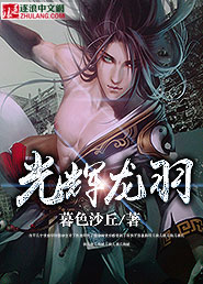 Radiant Dragon Feather