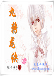 Nine turns of the dragon trick