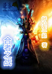 Battle of the Combined