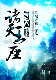 Throne of the Heavens