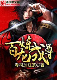 Hundreds of refining dragons become honored