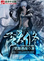 Falling Heaven Cultivation