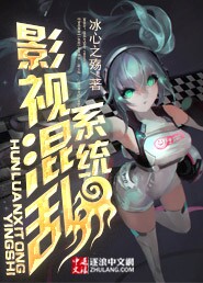 Film and television chaos system